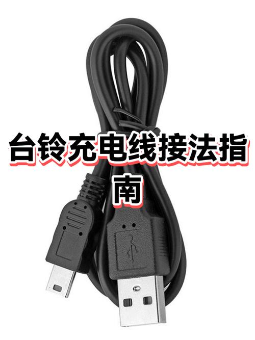 电动车充电口接线视频截图