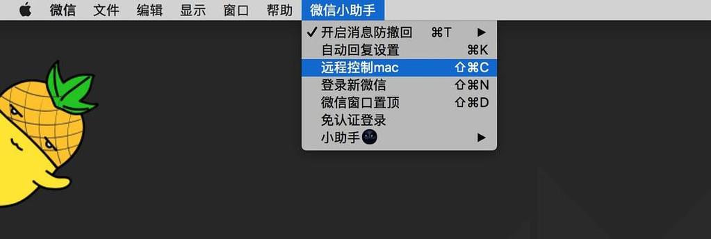 苹果手机防撤回神器