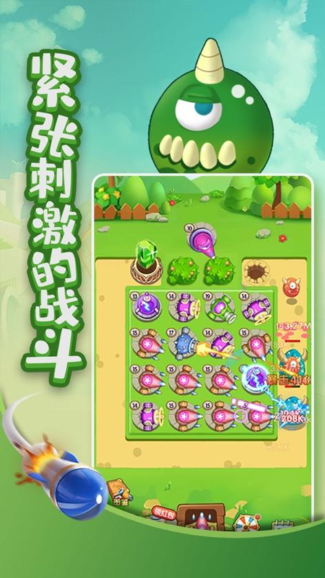 暴打怪兽领红包