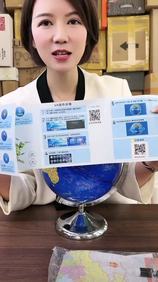 ar地球激活码分享图标