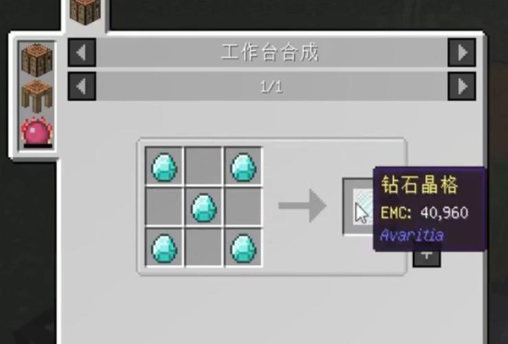 我的世界紫晶锭怎么做