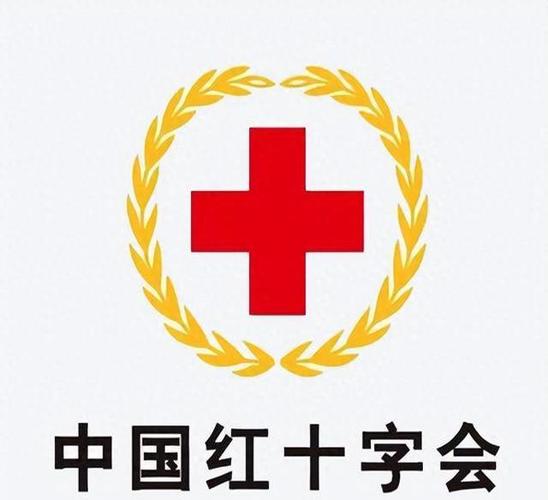 中国红十字会使用的标志是截图