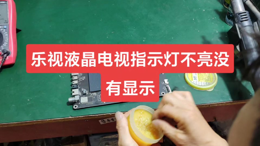 电视机红色的灯亮着电视就开不了缩略图