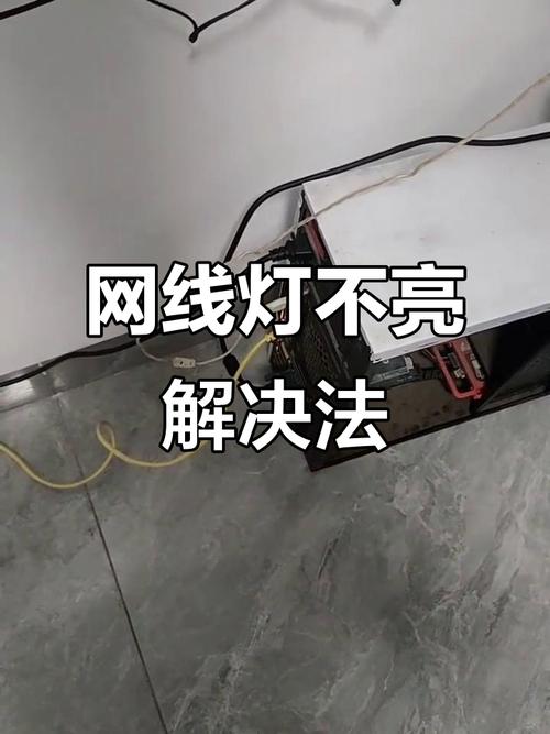 为什么网线插上灯不亮图标