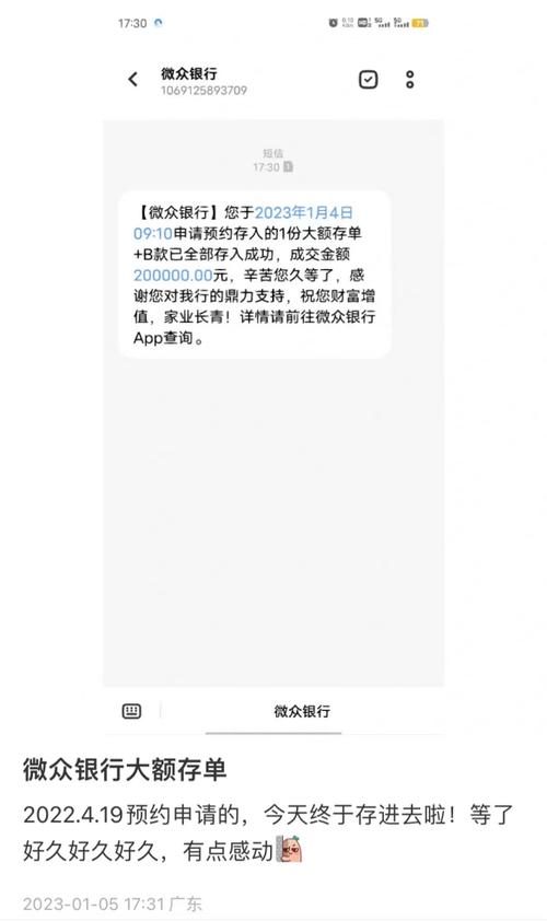 微众银行转账额度