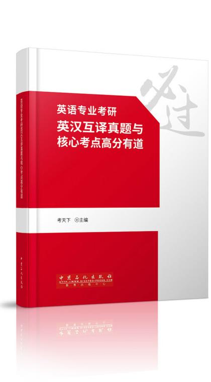 英汉互译有道截图
