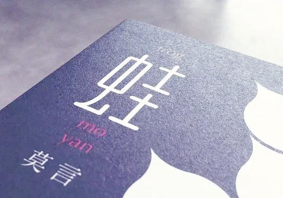 《蛙》阅读答案图标