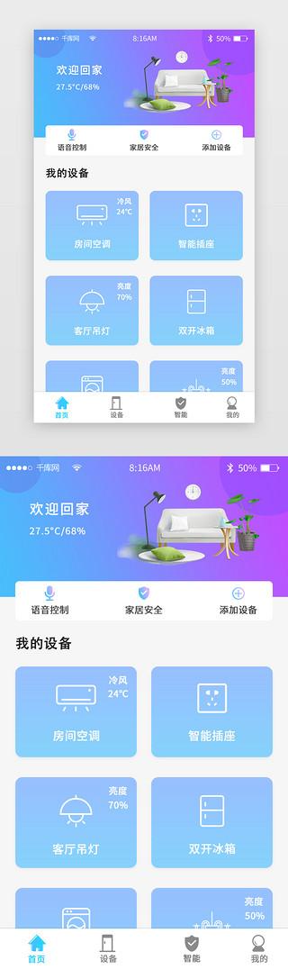 首页按钮