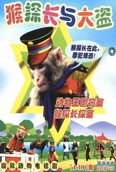 会滑翔的猴子叫什么名字缩略图