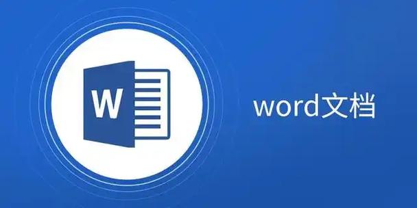 word零基础入门教程