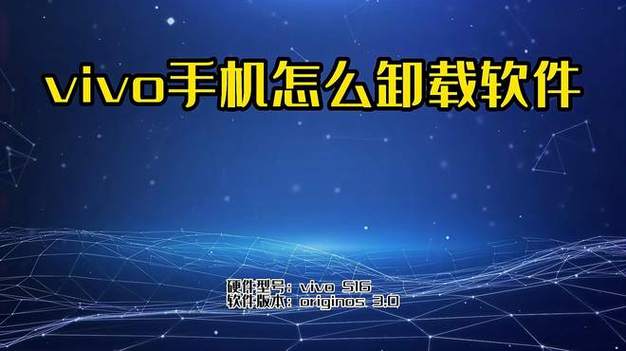 vivo手机智慧引擎卸载方法图标