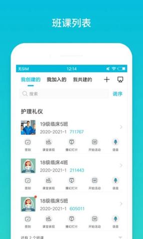 退出云班课 老师能看见吗