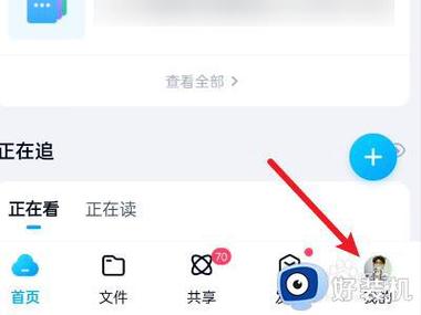 百度网盘可以分身么