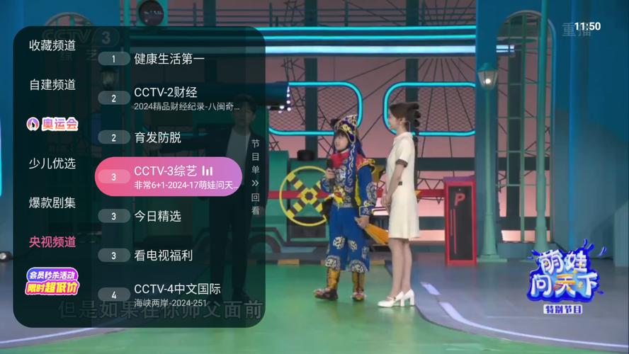 灵犀电视直播APP图标