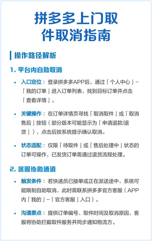 拼多多上门取件取消了吗