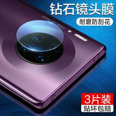 mate30pro镜头需要贴膜吗游戏截图