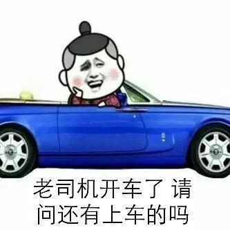 网络流行词语
