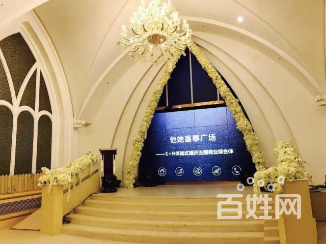 他她婚庆