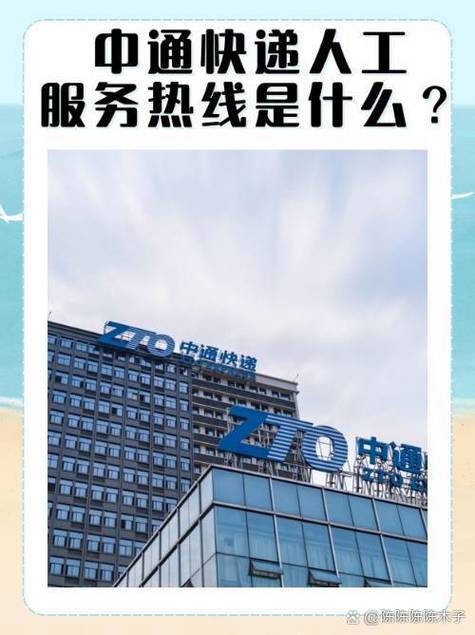 中通物流全国电话