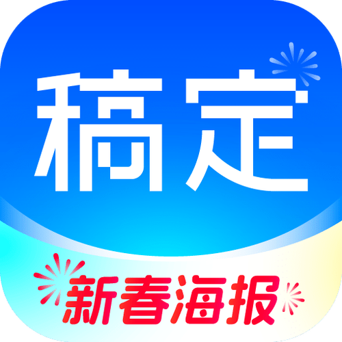 稿定设计是免费的吗