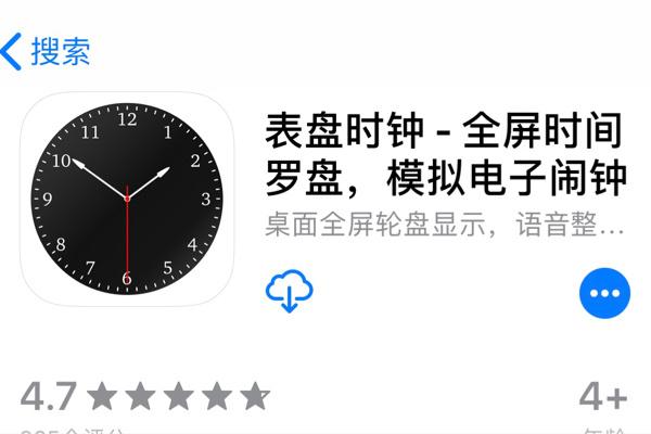 ipad锁屏后显示时钟