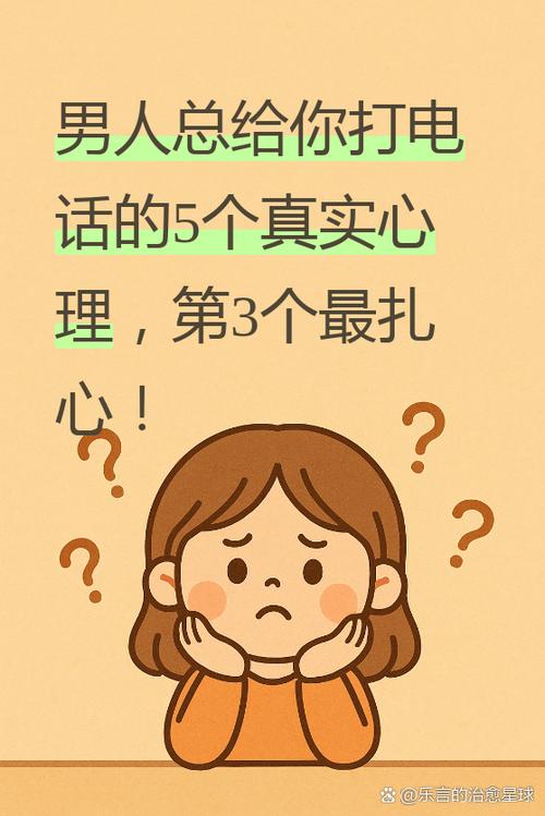 我每天给老婆打好多电话她说烦我截图