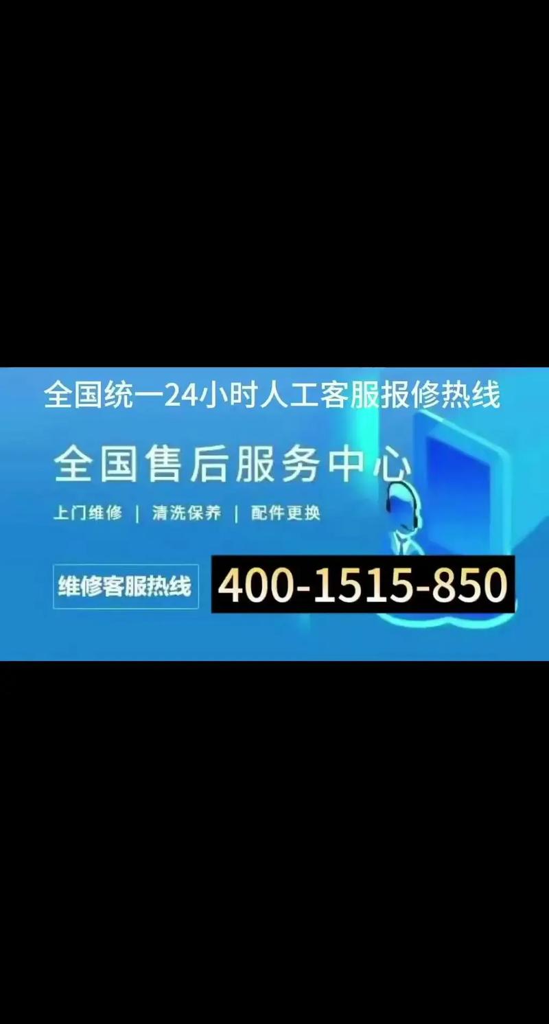 海信售后电话95068人工服务