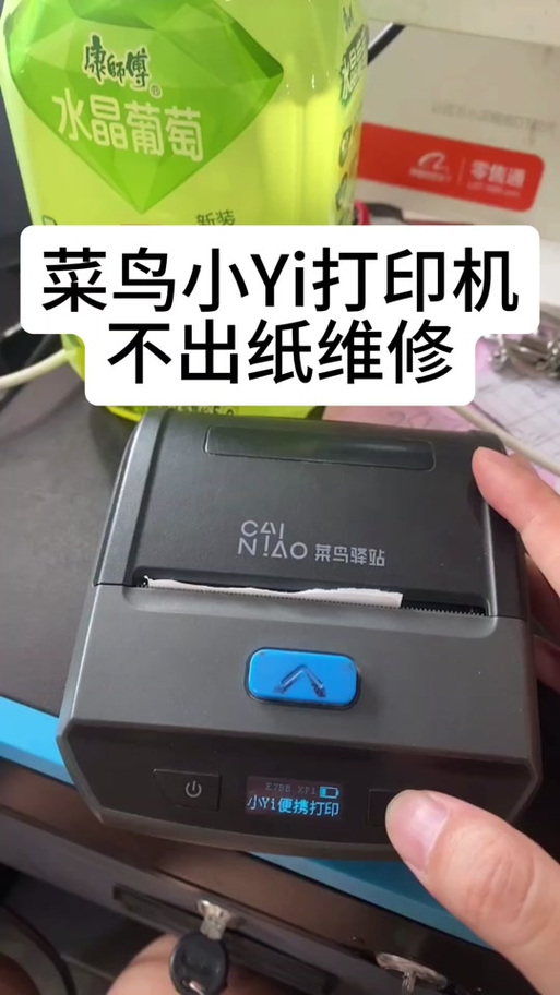 菜鸟驿站有打印机吗图标
