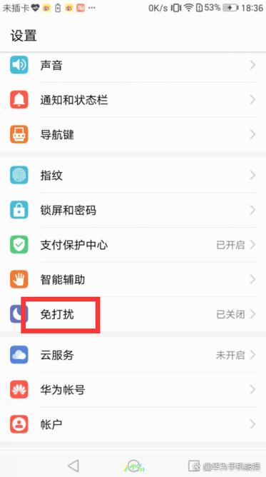 华为只能呼出不能呼入