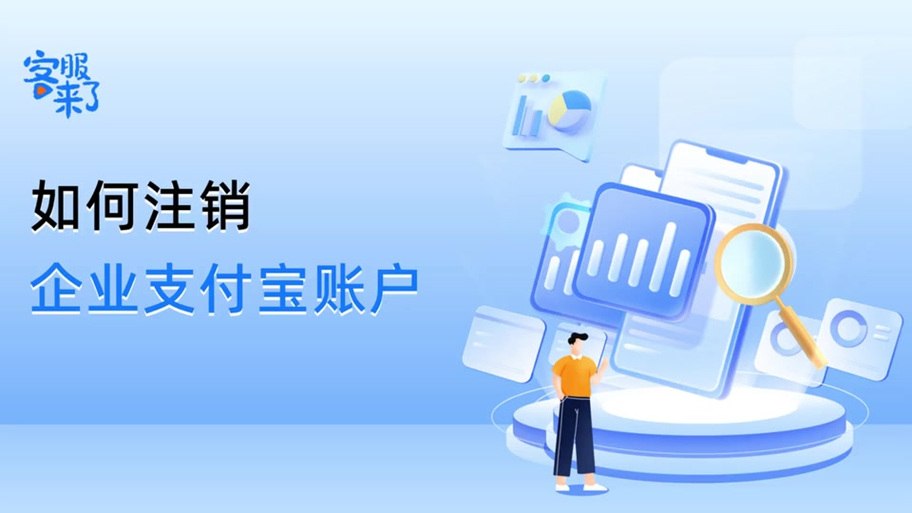 被注销的支付宝还能恢复吗