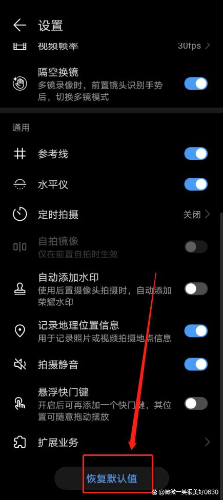 华为荣耀相机图标不见了怎么办
