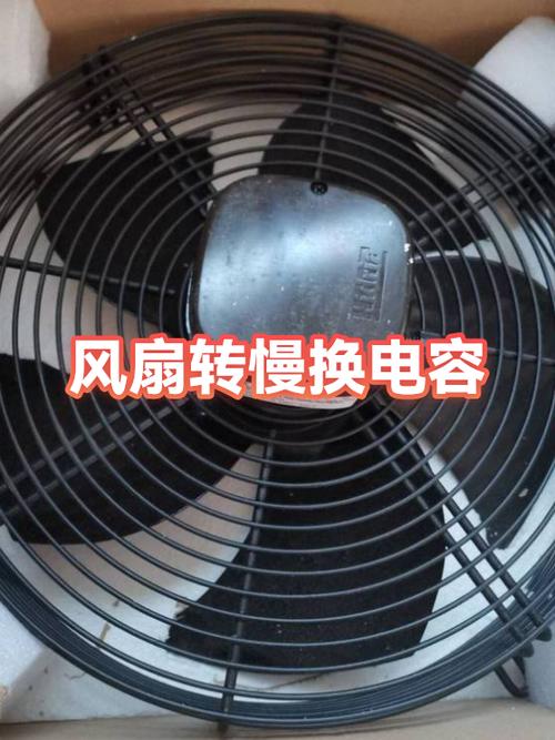 风扇转慢需要换电容吗游戏截图