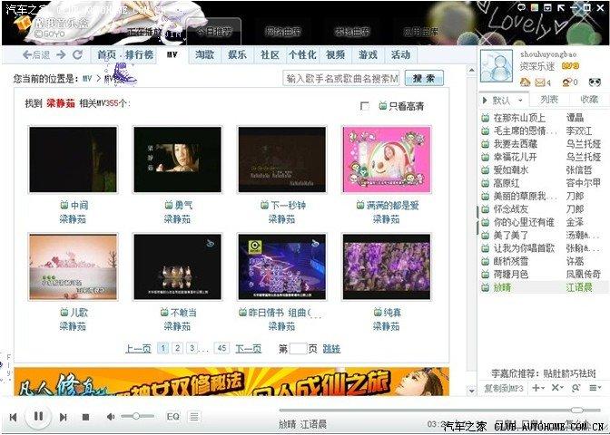 下载mv的步骤