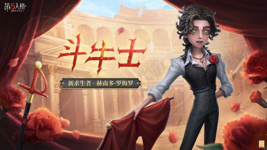 第五人格(共研服)
