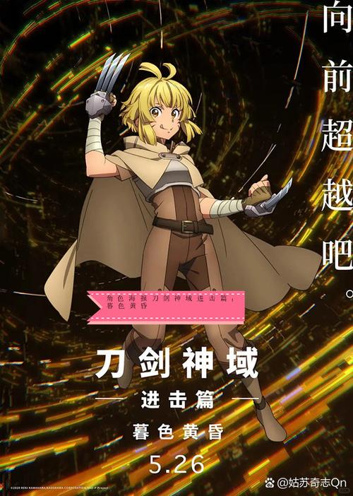 刀剑神域角色表