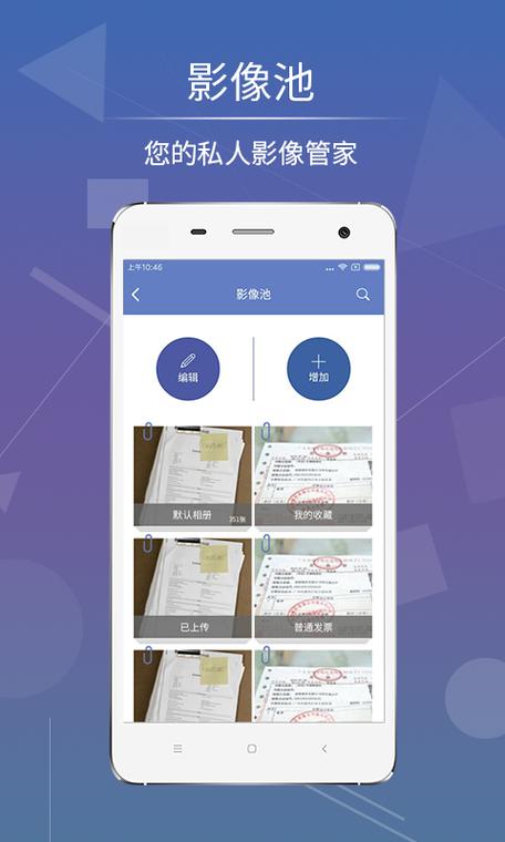 影像天创app的功能