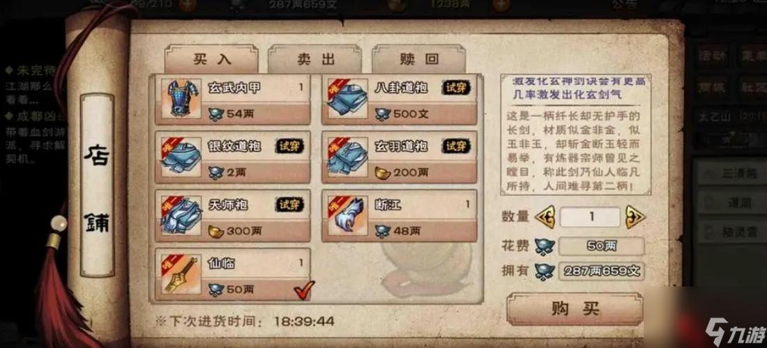 烟雨江湖最强进阶剑法