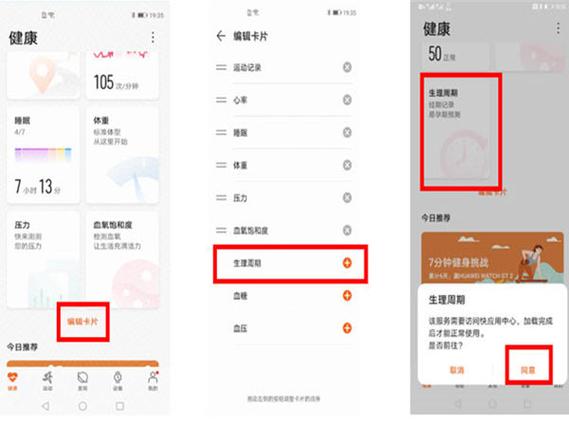 华为手环蓝牙怎么开启