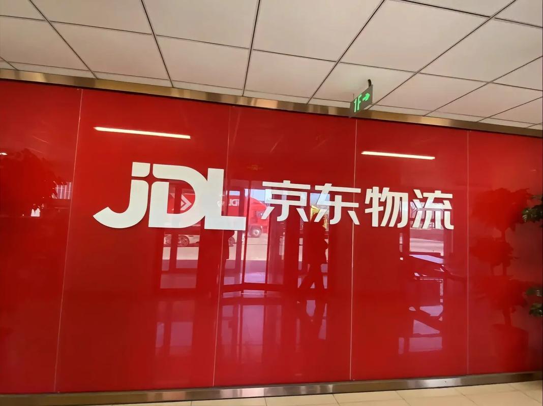 京东快递员招聘官网直招入口截图