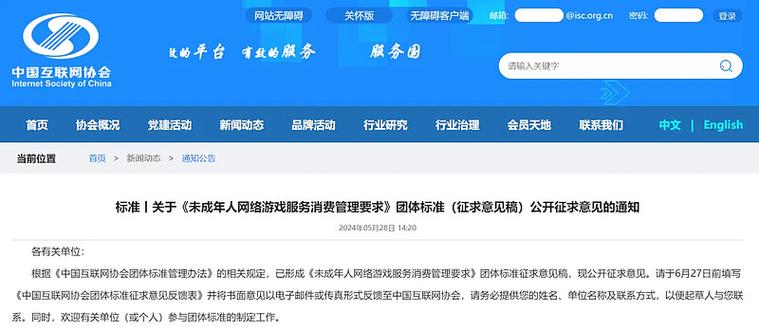 未成年游戏充值退费投诉哪里管用截图