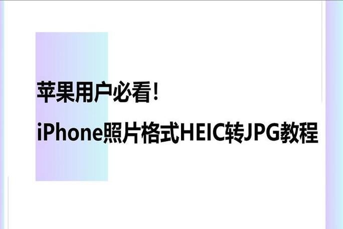 照片转jpg