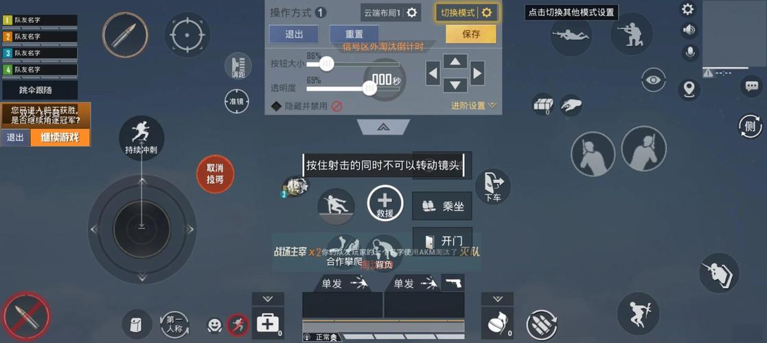 吃鸡怎么转动视角