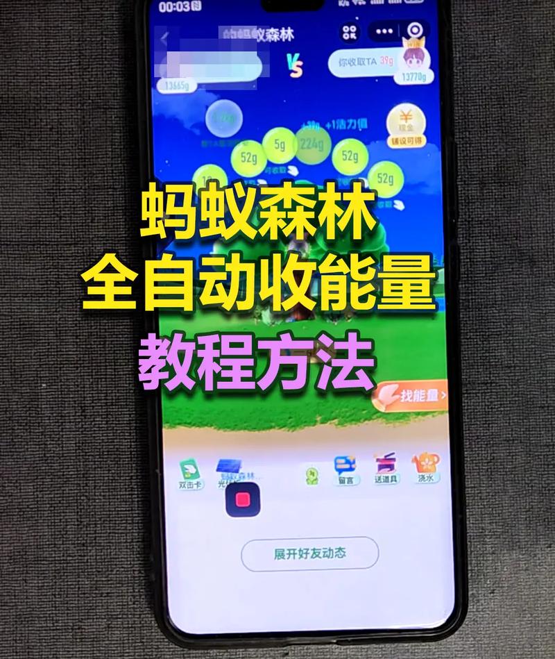 如何设置自动收取能量