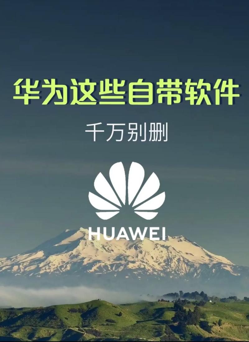 华为自带ppt软件图标