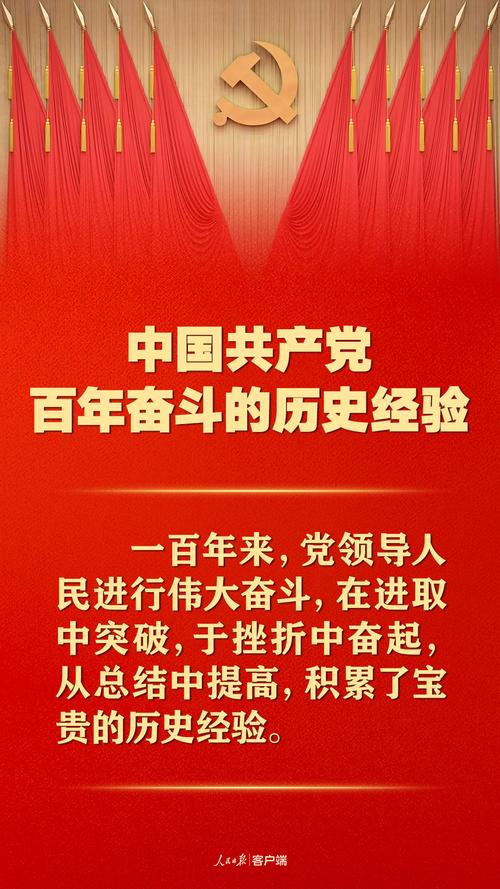 党成立100年要实现