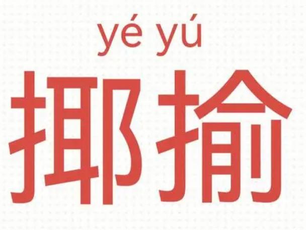 biased是褒义还是贬义