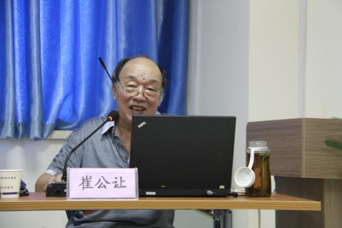 郑州中医院崔公让缩略图