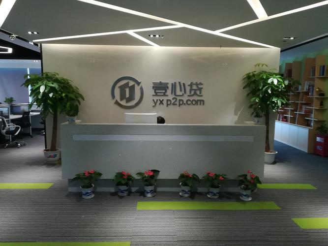 壹心贷是正规贷款平台吗截图