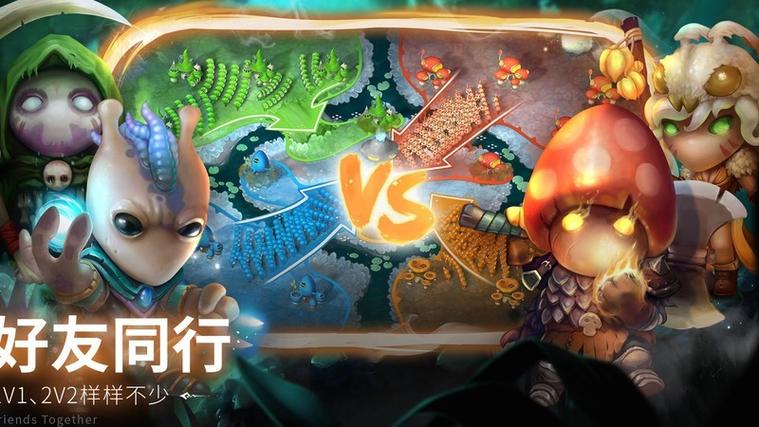 蘑菇战争2第二章第50关