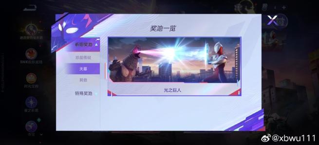 墨子联动奥特曼皮肤多少钱能出